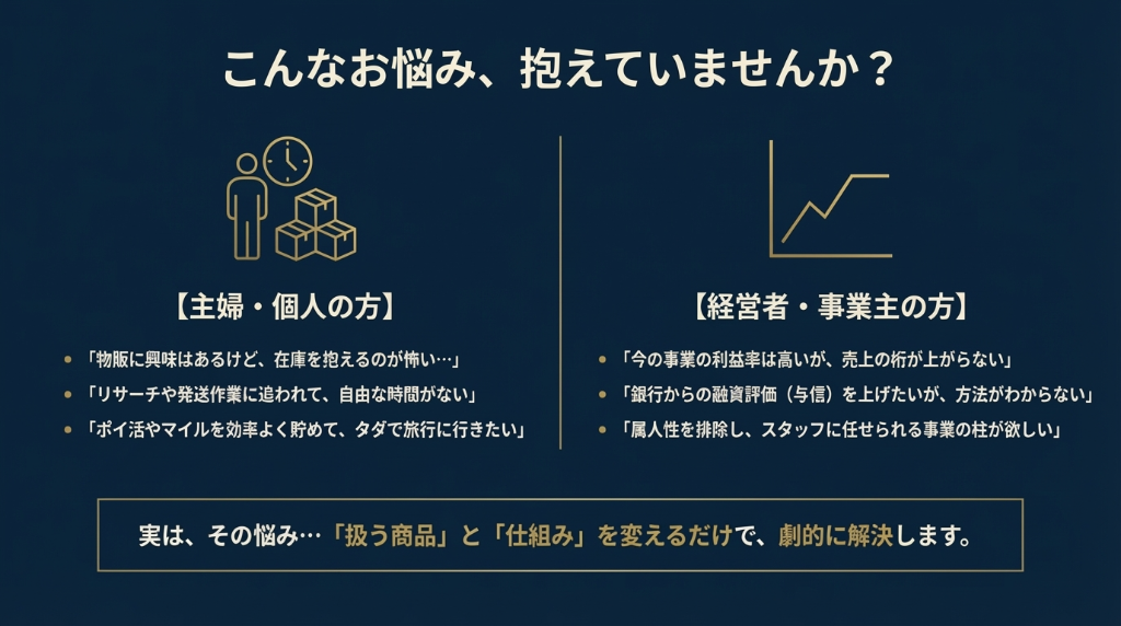 こんなお悩み抱えていませんか