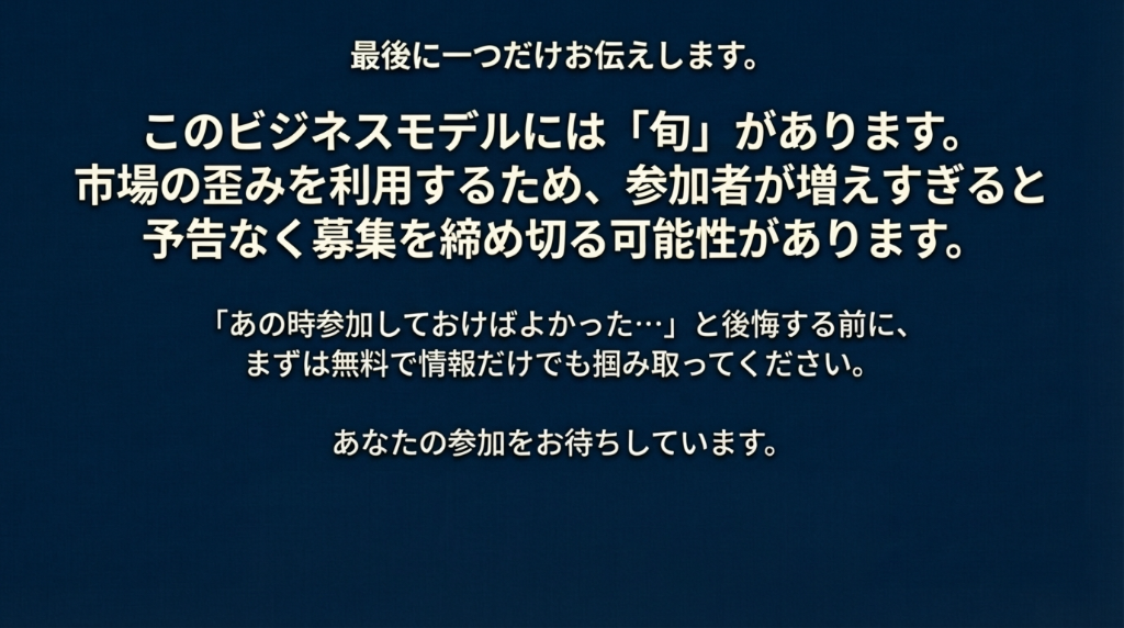 最後にお伝えしたいこと